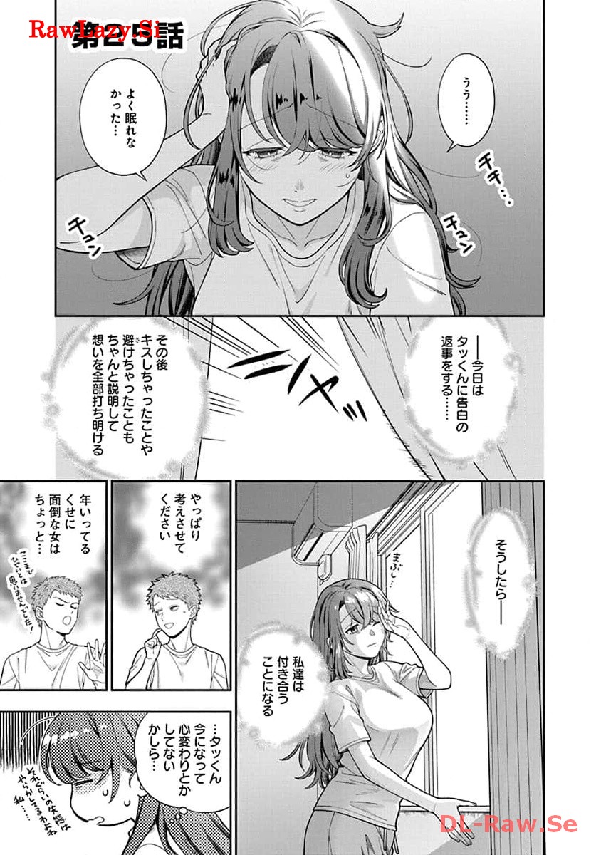 Musume Janakute, Watashi ga Suki Nano!? - Chapter 25 - Page 1